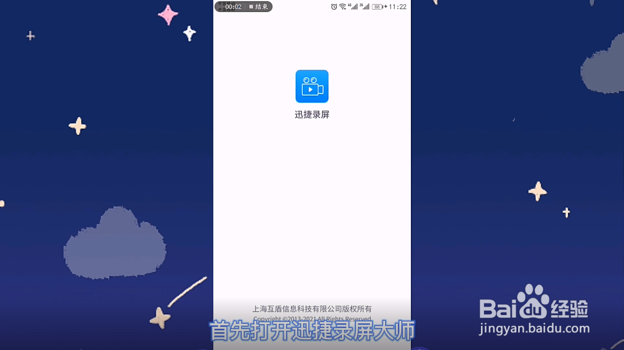 苹果手机怎么录屏有声音