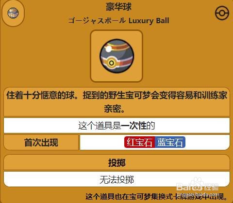 宝可梦亲密度怎么提高