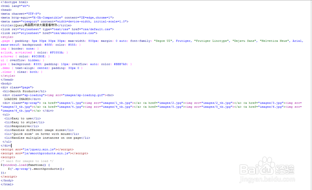 jQuery商品图片放大全屏查看