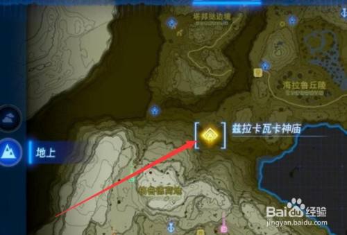 塞尔达传说王国之泪兹拉卡怎么打