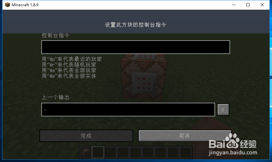 我的世界命令方块怎么切换生存
