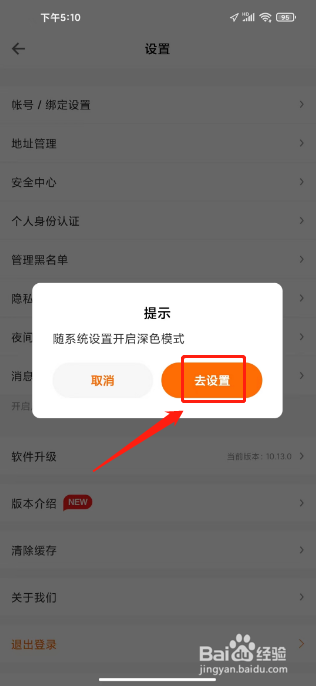 得到怎么开启深色模式