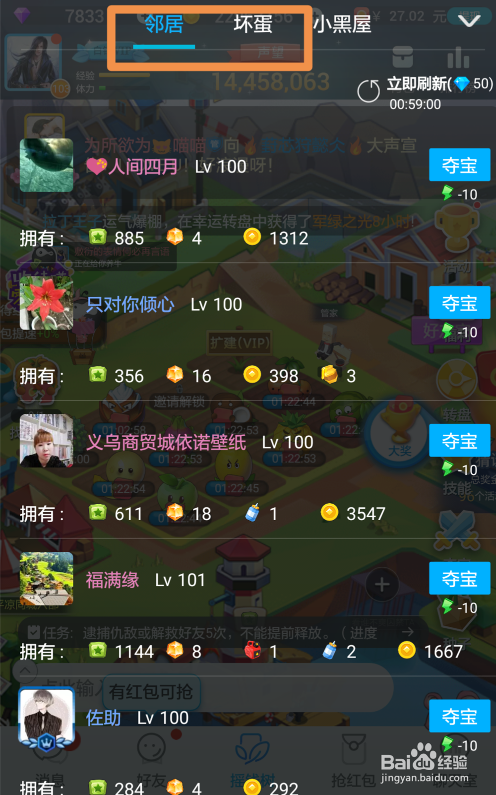 如何在派派里打造一件五星装备