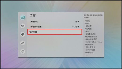 Q9F系列电视如何图像复位?