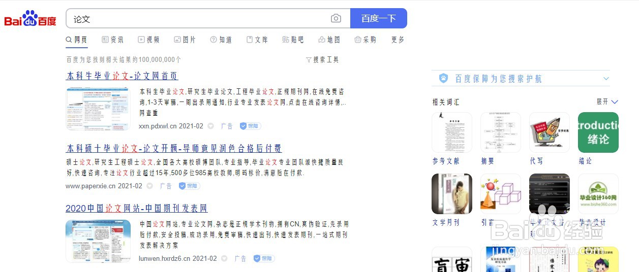 如何设置360浏览器字体