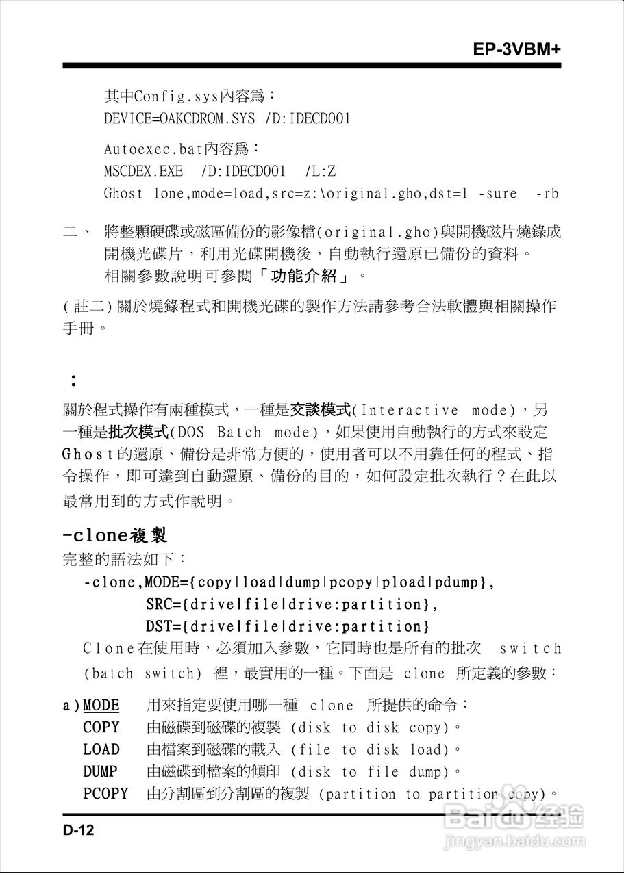 磐正EP-3VBM+型主板说明书:[7]