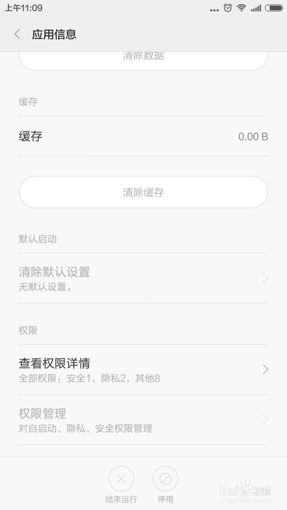 小米手机相机黑屏怎么办