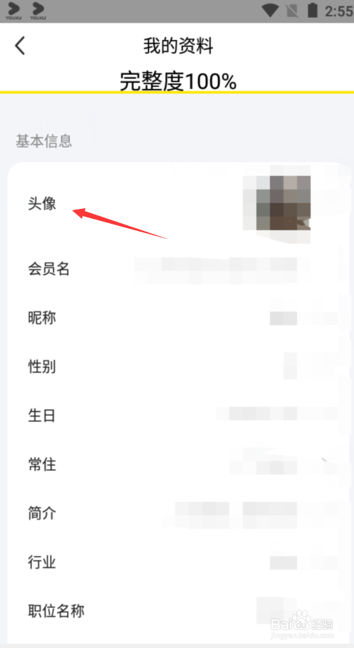 闲鱼如何更换头像