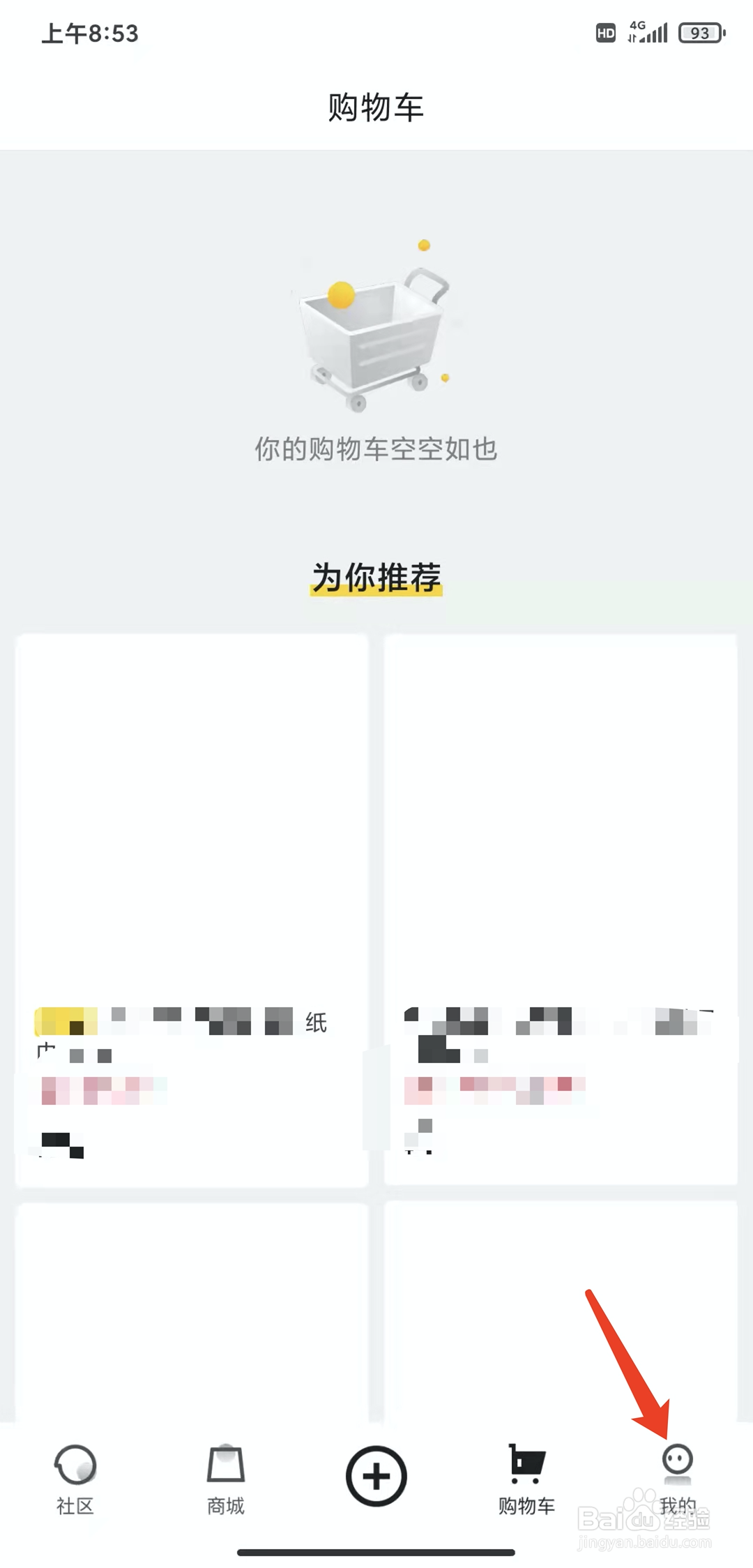 手机小芒app怎样关闭消息通知功能