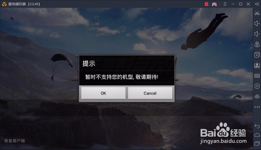怎么用电脑玩手机游戏荒野行动？