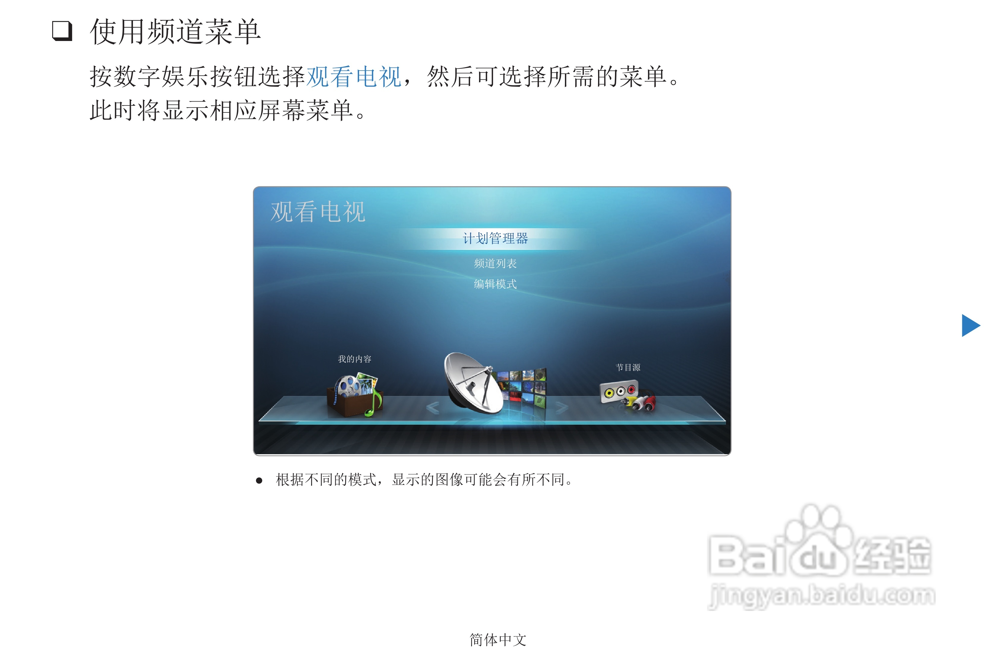 三星PS51D450等离子彩电使用说明书:[1]