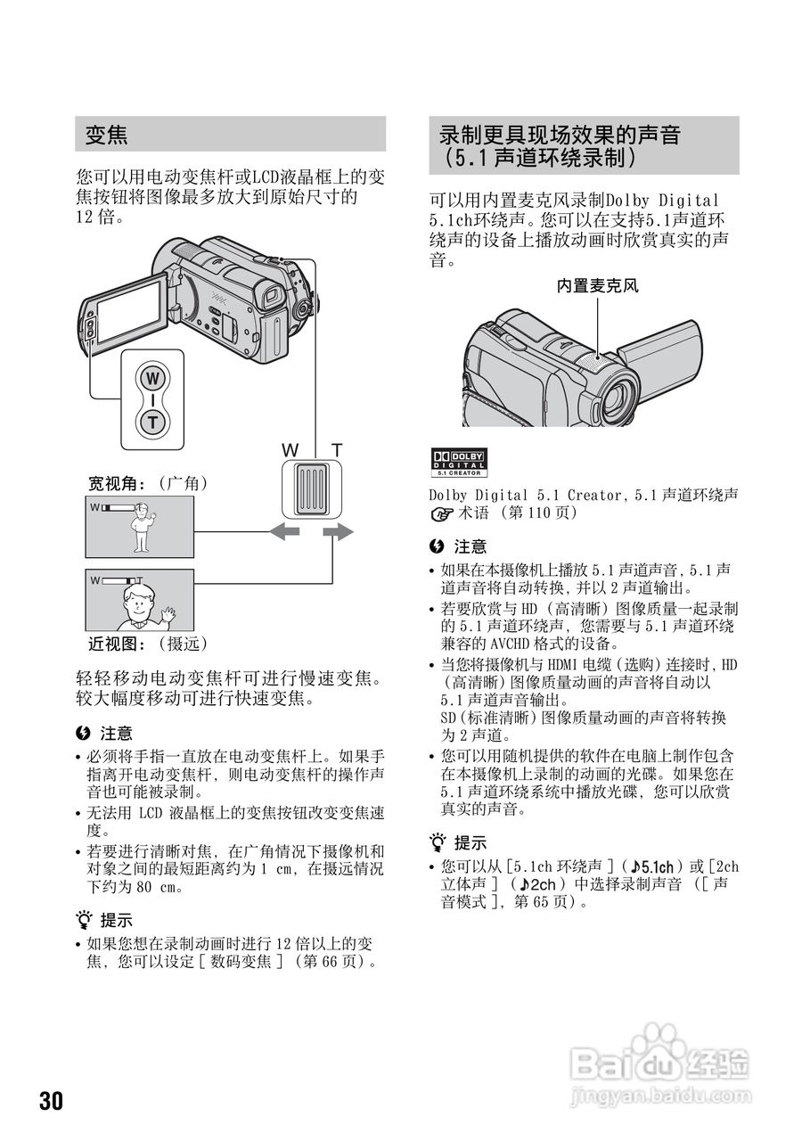 索尼HDR-SR12数码HD摄录一体机使用说明书:[3]