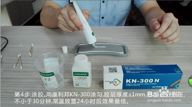 2016年最全的硅胶粘铝不锈钢金属胶水使用方法