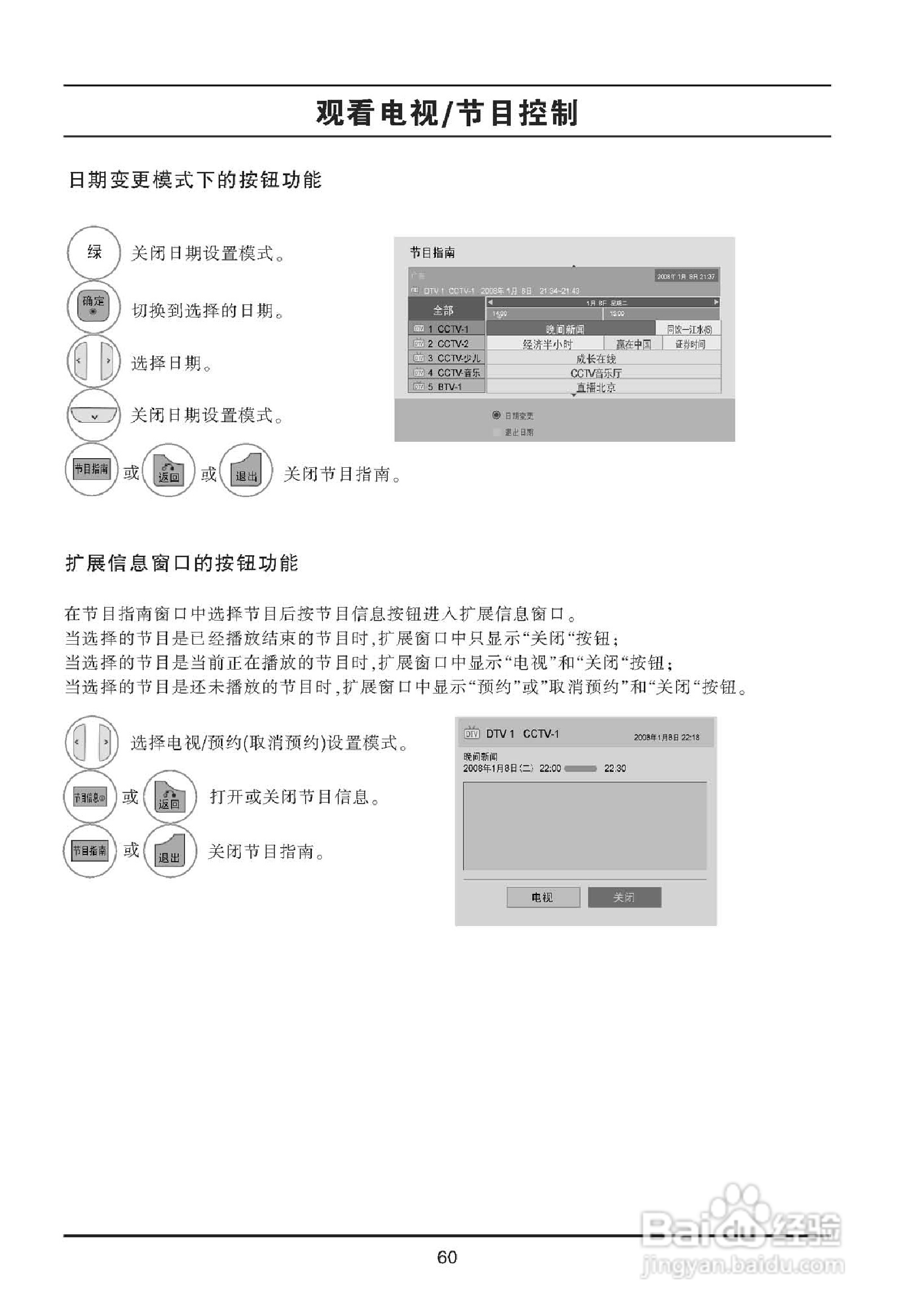 LG 47LE5300-CA液晶显示器使用说明书:[7]