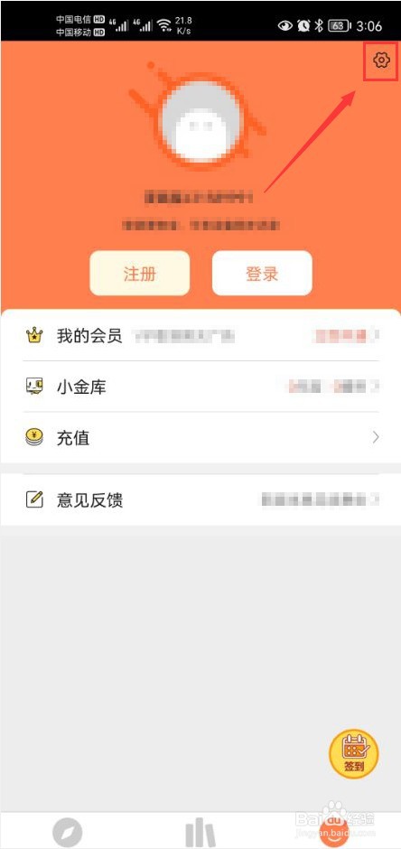 漫画屋怎么打开隐藏虚拟键盘功能
