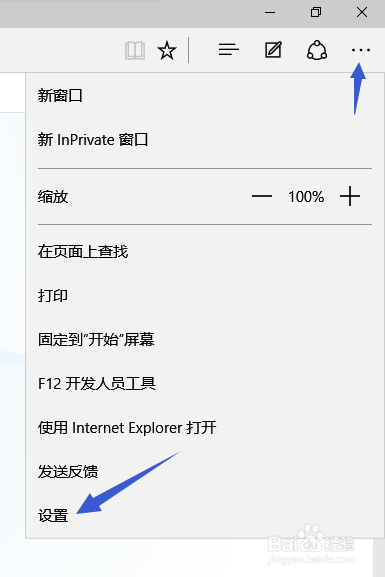 win10 edge浏览器如何设置主页和搜索引擎
