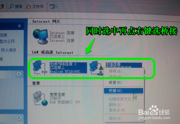 如何创建和删除网络桥
