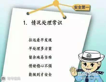 七大开车顺口溜,轻松应对常遇路况