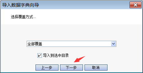 NC用友单据制作(第一篇数据字典管理)