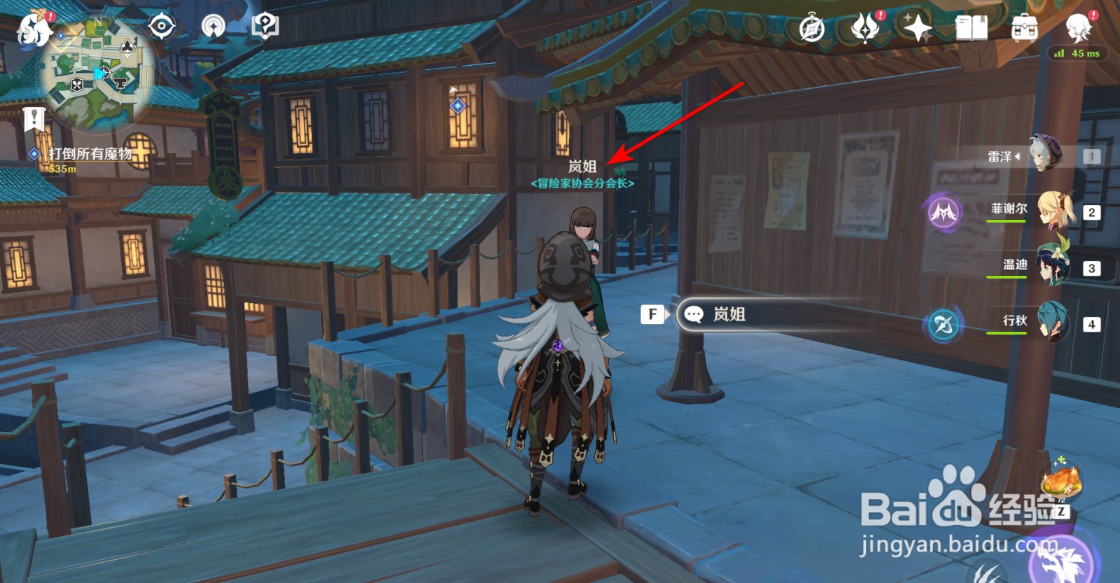 原神参量质变仪怎么获得，天遒宝迹藏宝图在哪