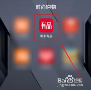 小米有品怎么进行网络诊断
