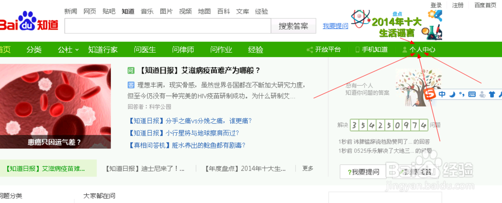 如何加入百度知道团
