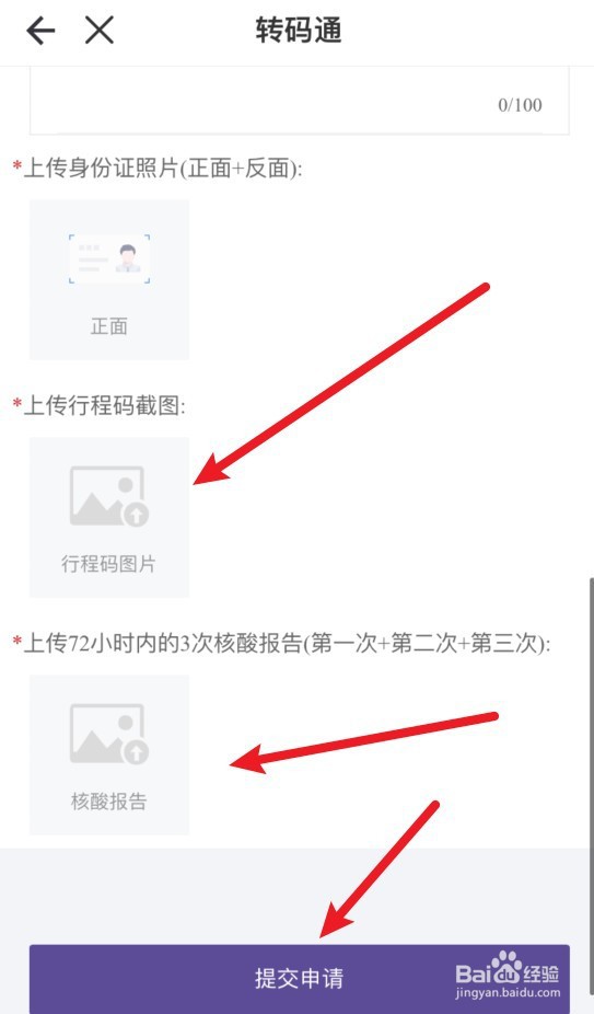 黄码申诉理由怎么填