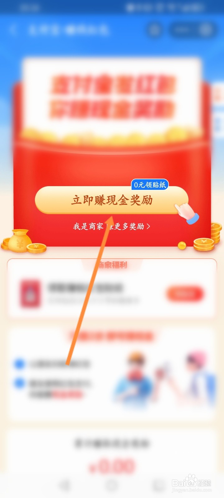 支付宝红包推荐码在哪里找