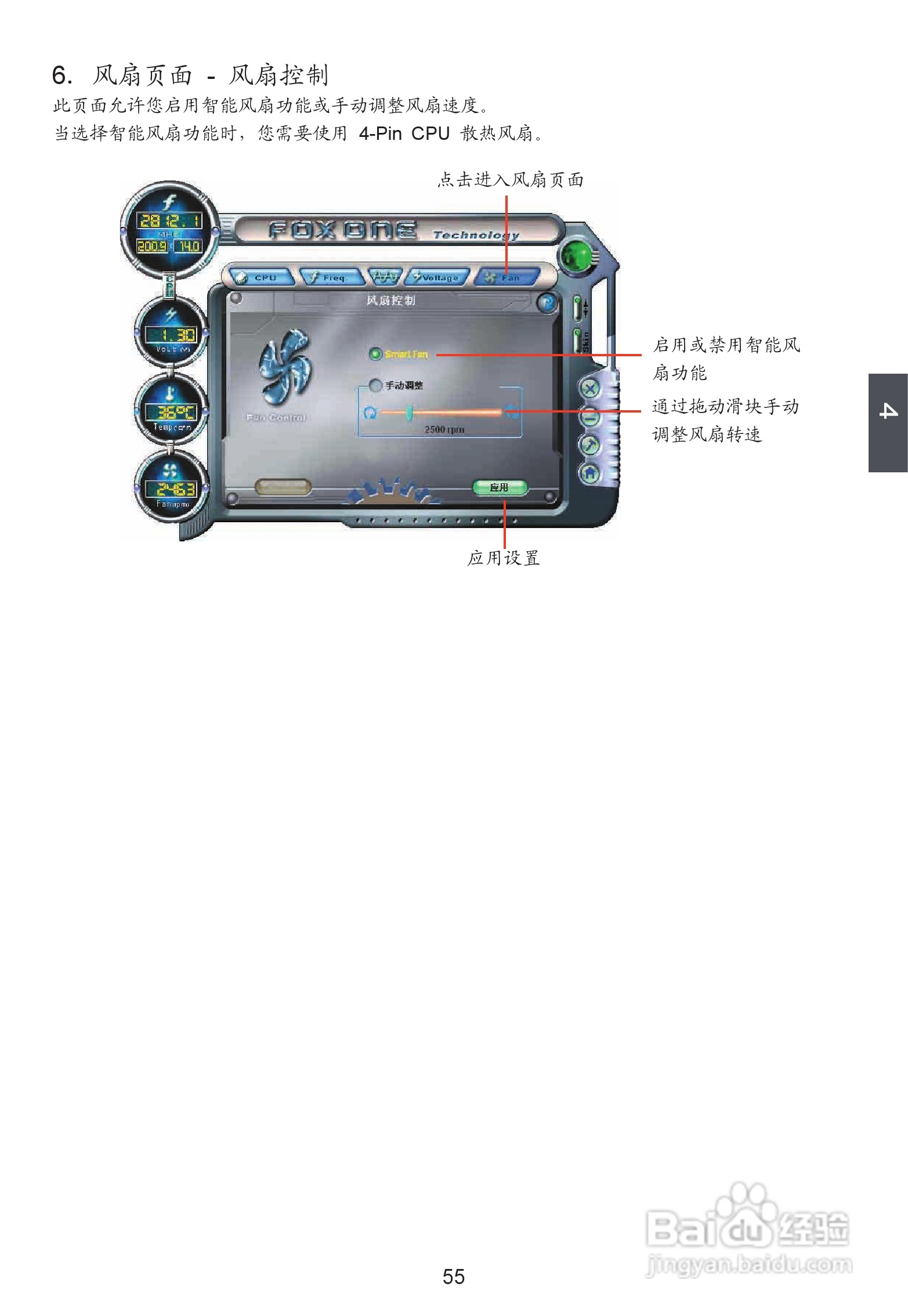 富士康H61S型主板使用手册:[7]