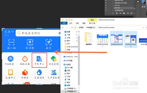 电脑版ps怎么把多张图片拼在一起