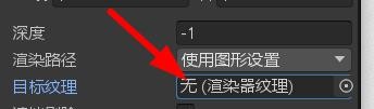 如何设置Unity摄像机的目标纹理属性#校园分享#
