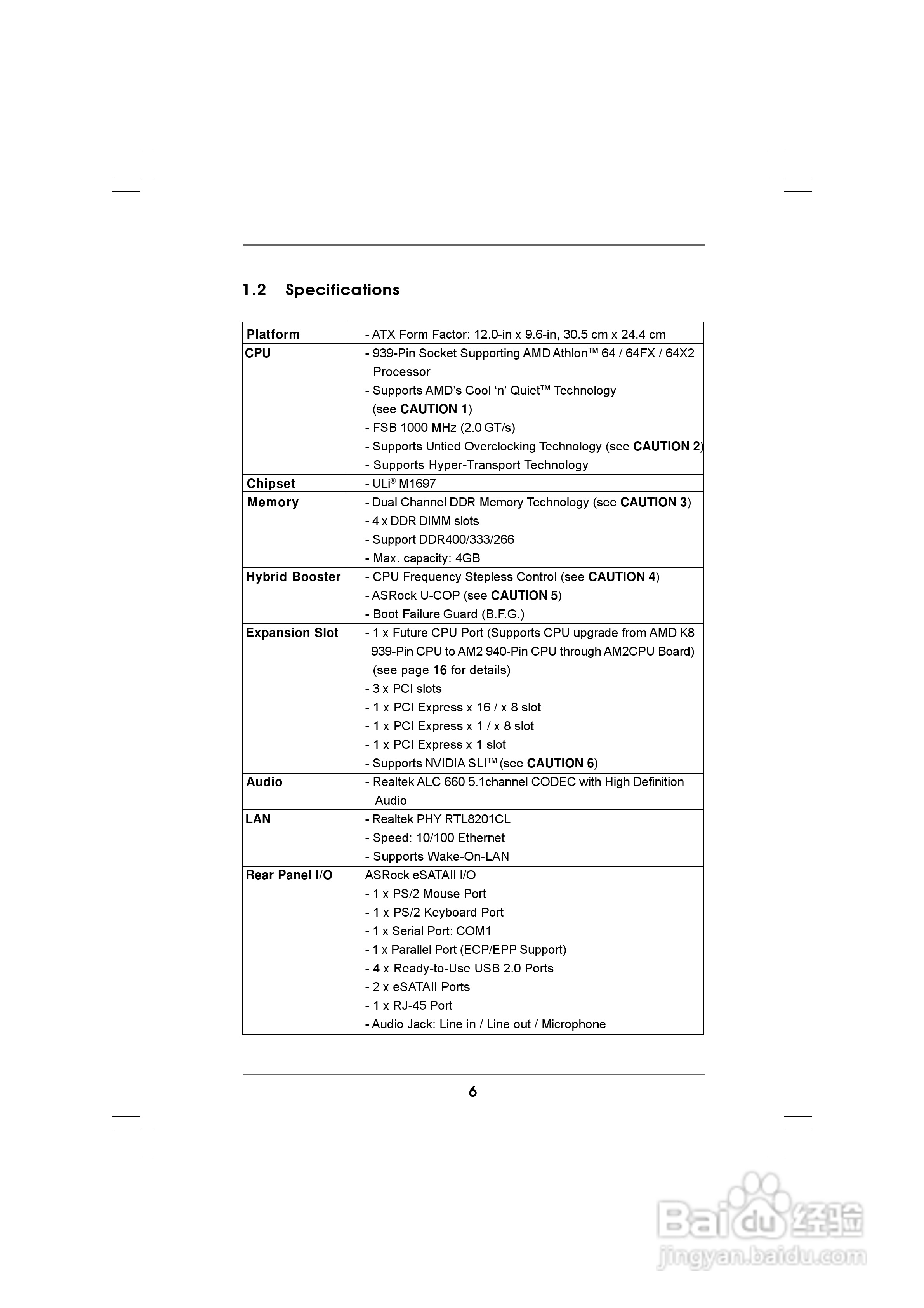 华擎939SLI-eSATA2型主板说明书:[1]