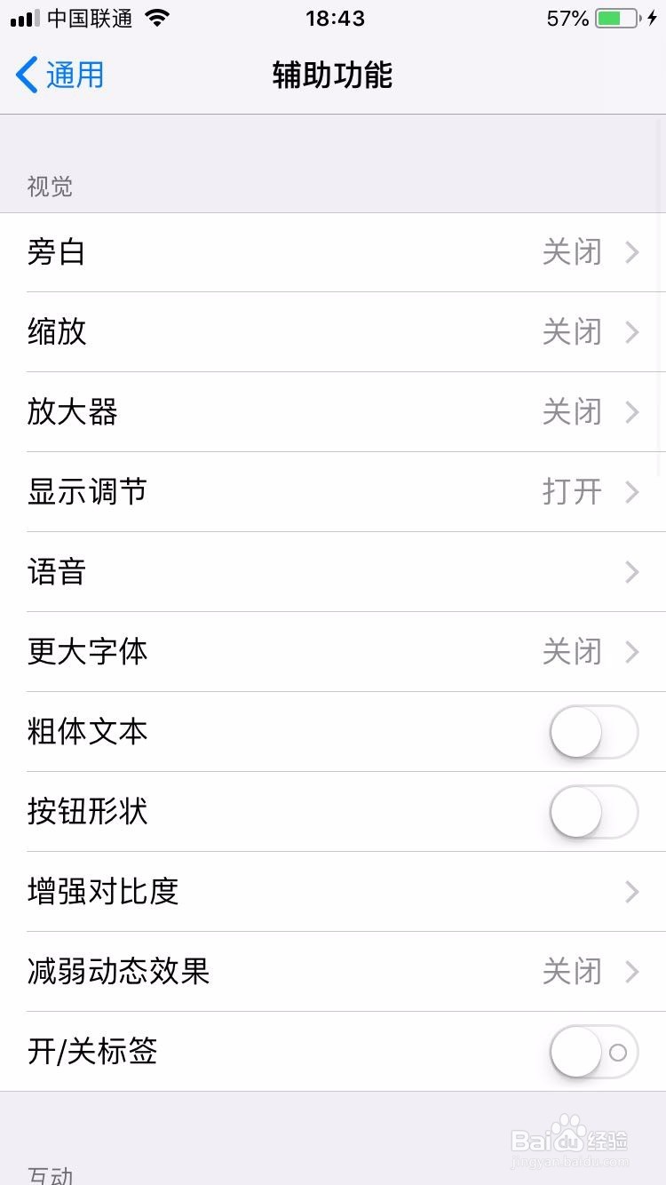 iPhone出现蓝色框框解决教程