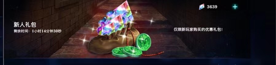 亘古幻想手游如何领取新人礼包呢