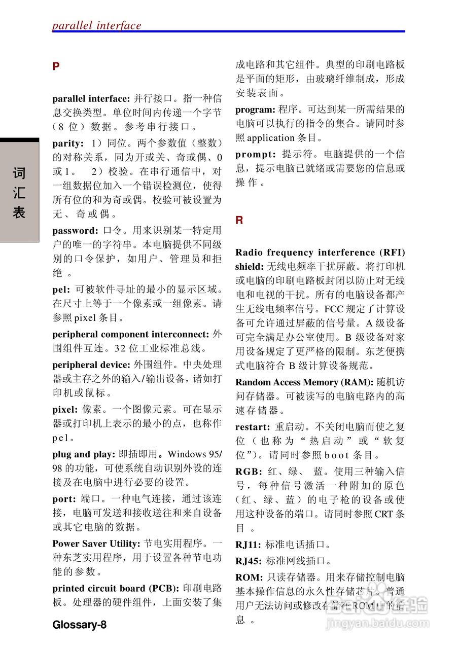 东芝Satellite A10笔记本电脑使用说明书:[18]