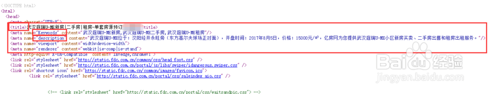 怎样查看网页的标题、描述、关键词？