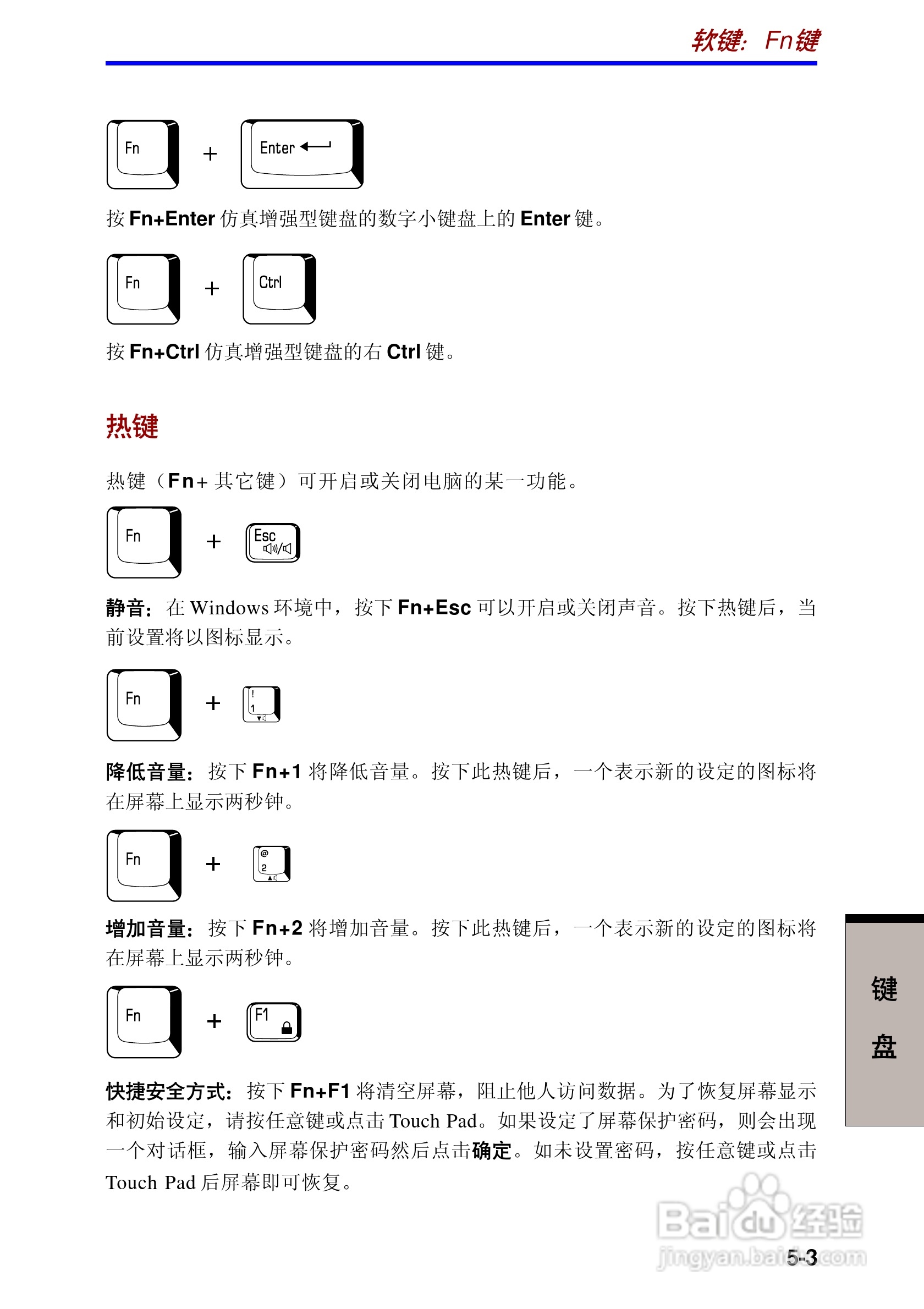 东芝Portege R100笔记本电脑使用说明书:[7]