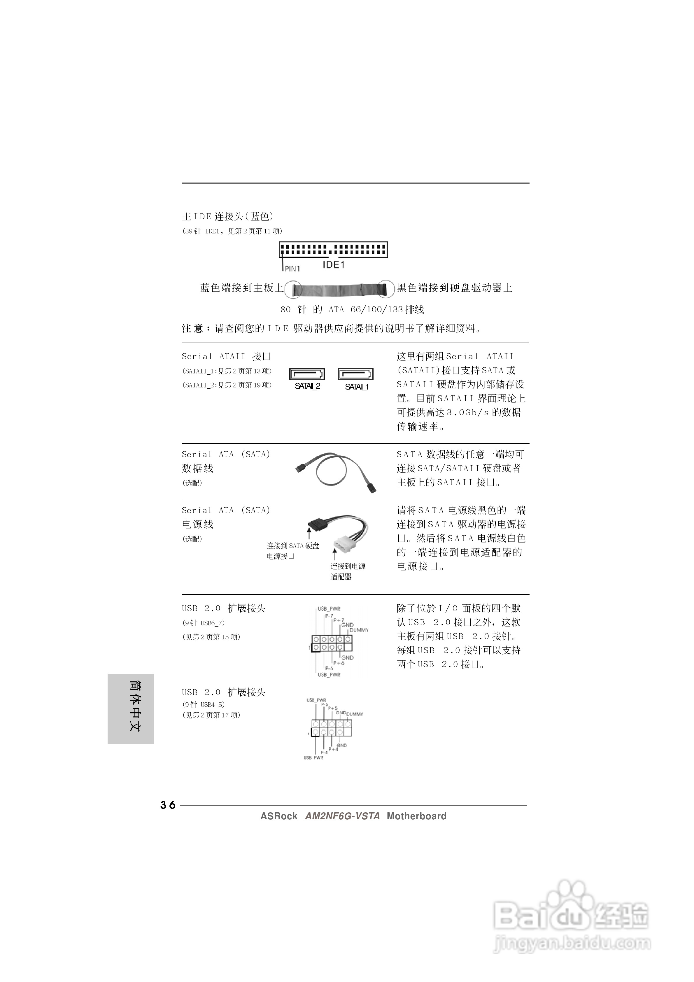 华擎AM2NF6G-VSTA型主板说明书:[4]