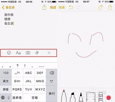 iCloud备忘录如何删除恢复深剖备忘录隐秘功能