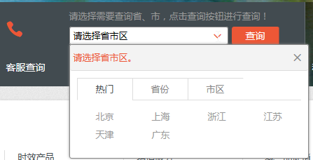 怎么投诉圆通快递