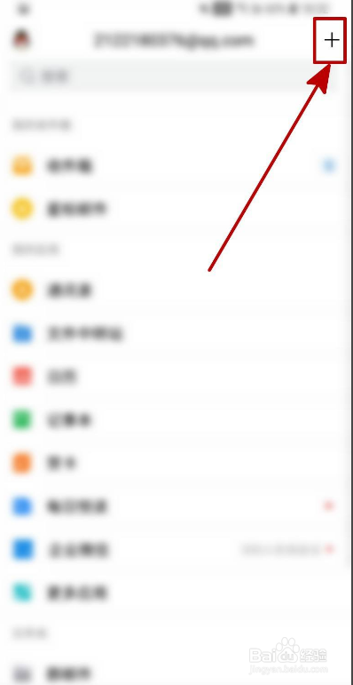 QQ邮箱如何开启广告邮件聚合