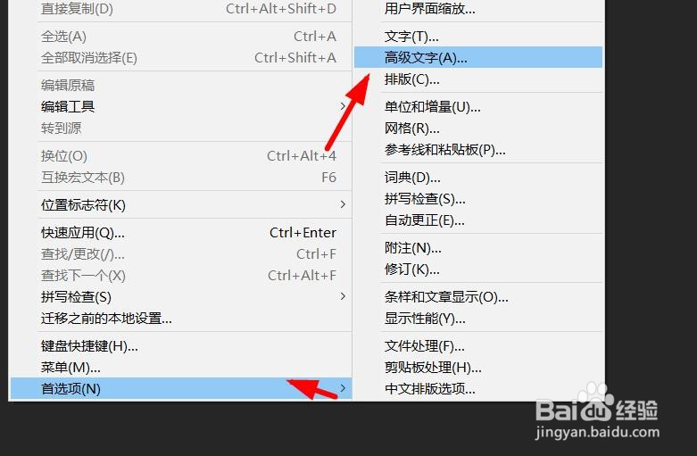 incopy如何设置上标大小#校园分享#