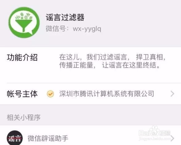 如何使用微信各种小功能