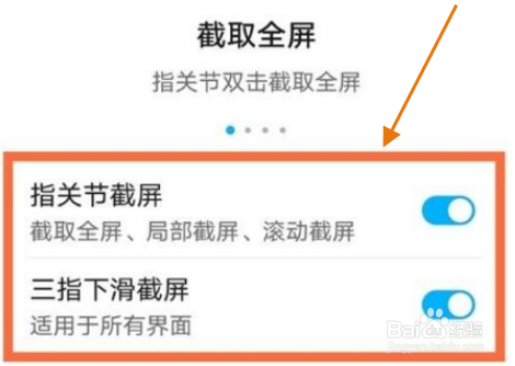 华为nova8se活力版怎样使用截图
