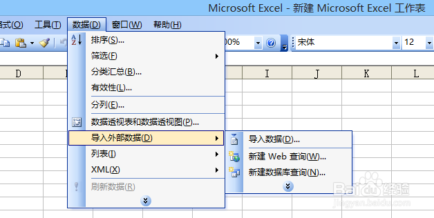 恢复excel中正确的身份证号码