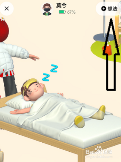 啫喱怎么叫醒好友