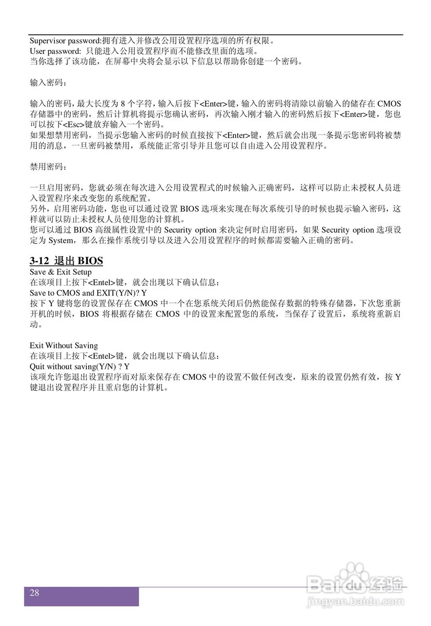 磐正AF720T NB型主板说明书:[4]