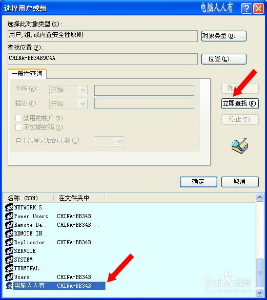 删除桌面图标
