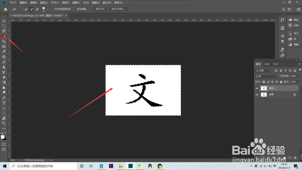 ps快速选择工具怎么抠图