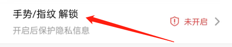泰康在线怎么开启指纹解锁？